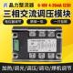 三相交流调压模块STY100ASTY 380D75P调温调光4 20MA 智能式 10V