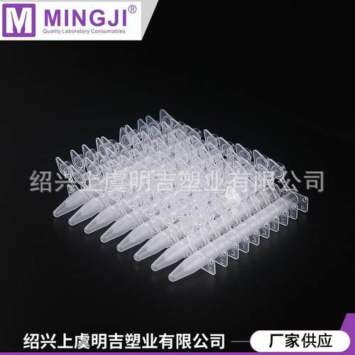 实验室用品PCR八连管连平盖 0.1ml塑料pp实验室耗材