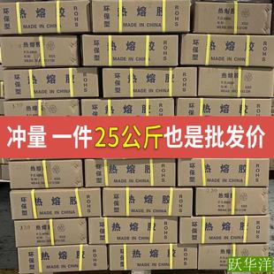 超高粘强力热熔胶棒手工环保热融胶条热溶枪棒711整箱25公斤