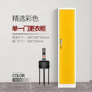 彩色更衣柜健身房彩色单门柜美容院储物柜家用存包柜带锁铁皮柜