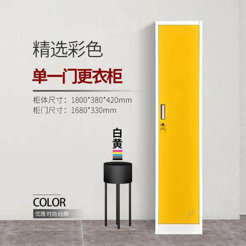 彩色更衣柜健身房彩色单门柜美容院储物柜家用存包柜带锁铁皮柜