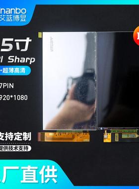 夏普5.5寸TFT液晶屏IPS显示屏 超薄高清 MIPI 37PIN 1920*1080P
