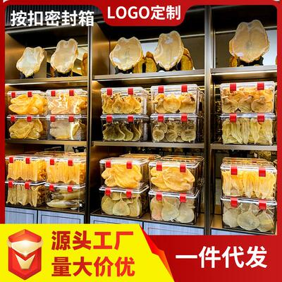 嘉宝PC亚克力加厚密封储物箱透明翻盖车载陈皮药材干货海味收纳箱