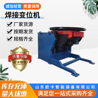 环缝自动焊接重型设备 大型伺服变位机 多工位焊接回转台