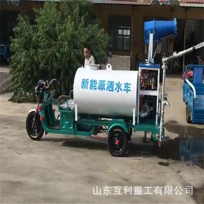 电动三轮雾炮洒水车工地用除尘高压清洗园林绿化工程新能源洒水车