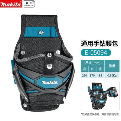 牧田E-05094工具包多功能维修帆布电工大男耐磨安装便携加厚工具