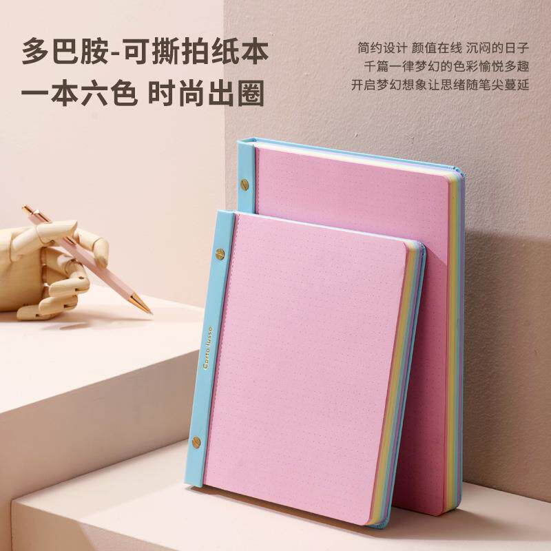 利邦新款B5便签本高颜值加厚可撕拍纸本横版小众笔记本学生备忘录