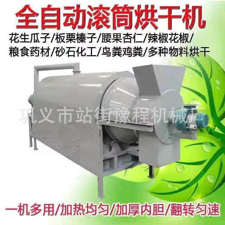 非洲工业用粮食锯末家禽粪烘干机豆粕豆渣污泥虾壳蟹壳干燥设备