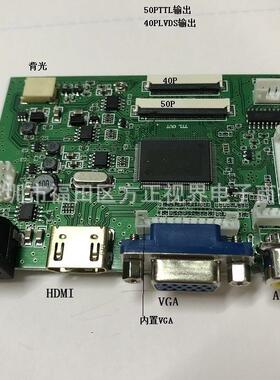 车载7寸8寸9寸可接喇叭40PIN 50PIN通用 带功放 高亮度液晶驱动板