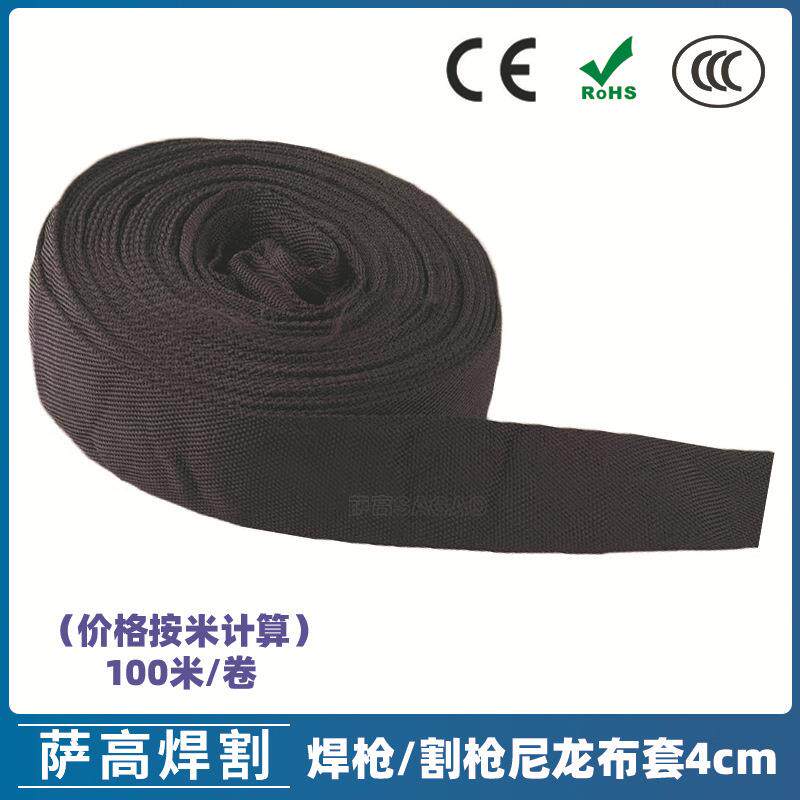 氩弧焊QQ150 WP17/18/26焊枪尼龙布套等离子割枪布套4公分/5公分
