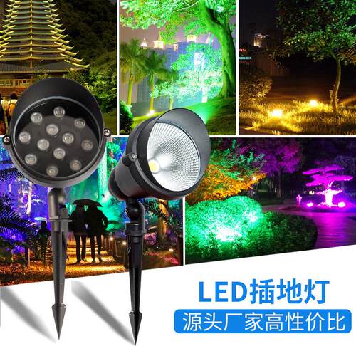 LED插地照树灯12W18W户外防水庭院绿化景观树灯射树投光灯插泥灯