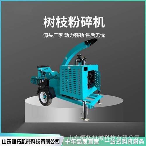 履带树枝粉碎机移动柴油农用多功能绿化果园果树枝条木材碎木机