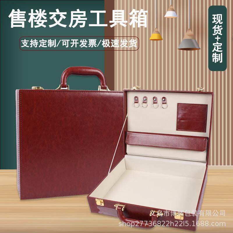 现货交房钥匙箱PU皮楼盘交付交房钥匙礼盒交房工具箱房地产交房盒