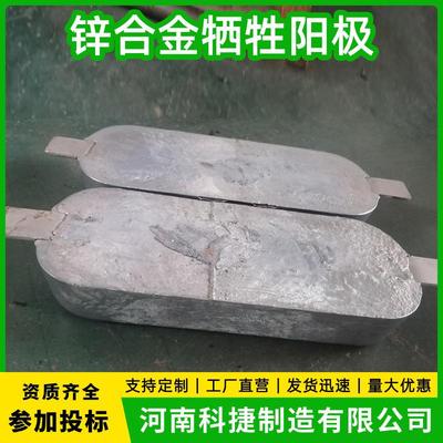 锌合金牺牲阳极 防腐材料牺牲阳极镁铝合金牺牲阳极 支架式锌阳极