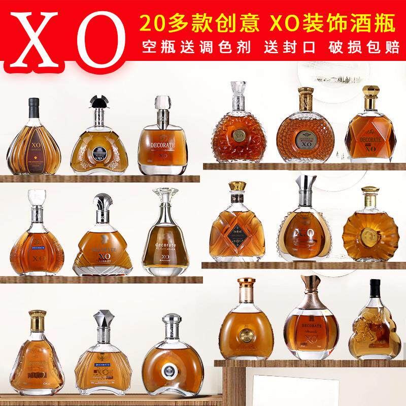 装饰酒瓶仿真洋酒摆设酒瓶子道具酒瓶酒柜摆件XO空酒瓶吧台装饰品
