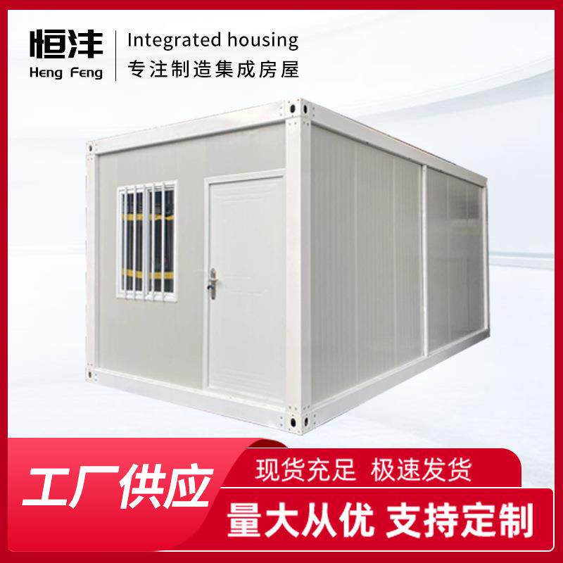 住人集装箱房活动板房集装箱板房带装修活动房工地集装箱移动箱房