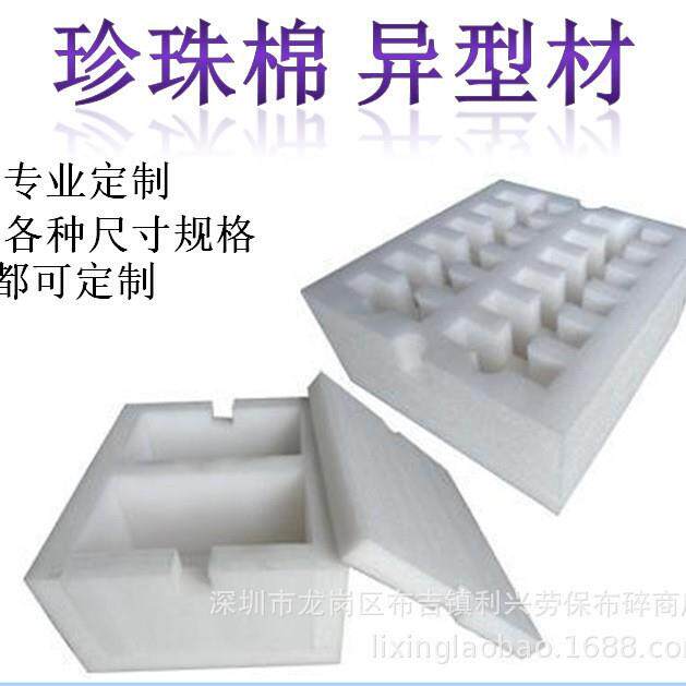 珍珠棉异型材鸡蛋托防震海绵内托 珍珠棉三角护角 epe包装盒内衬