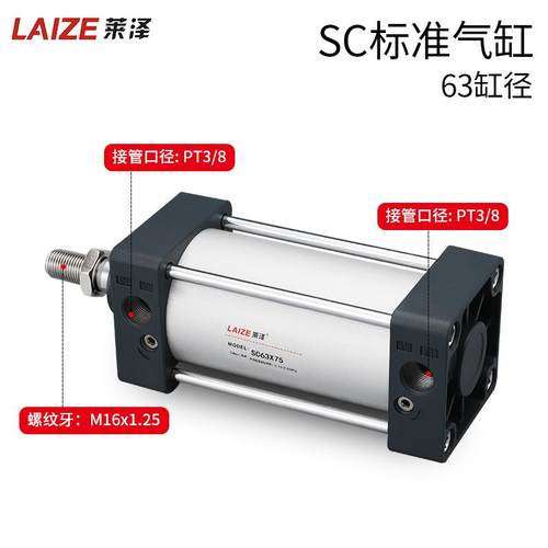 SC标准气缸 SC63*25-50-75-100-125-150-175-200-250X300*500耐用