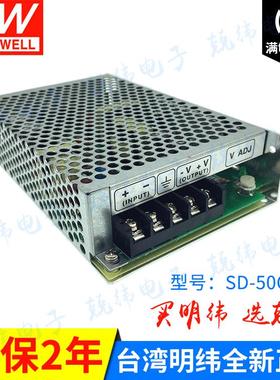 MeanWell明纬SD-50A-5V12V24V 50W单组输出内建EMI滤波电路现货