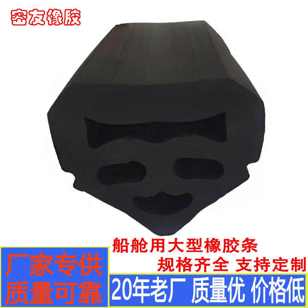 船舱用橡胶条轮船舱盖密封条减震橡胶条舱口盖密封条大规格密实条