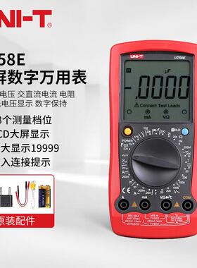 优利德 UNI-T UT58E 大屏数字万用表