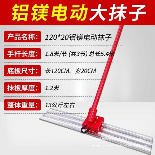 混凝土收光大抹子水泥路面整平推拉小抹子收面加长杆电振动刮平器
