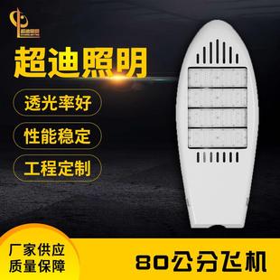 新款 太阳能一体路灯80公分飞机LED户外照明路灯大功率道路模组灯
