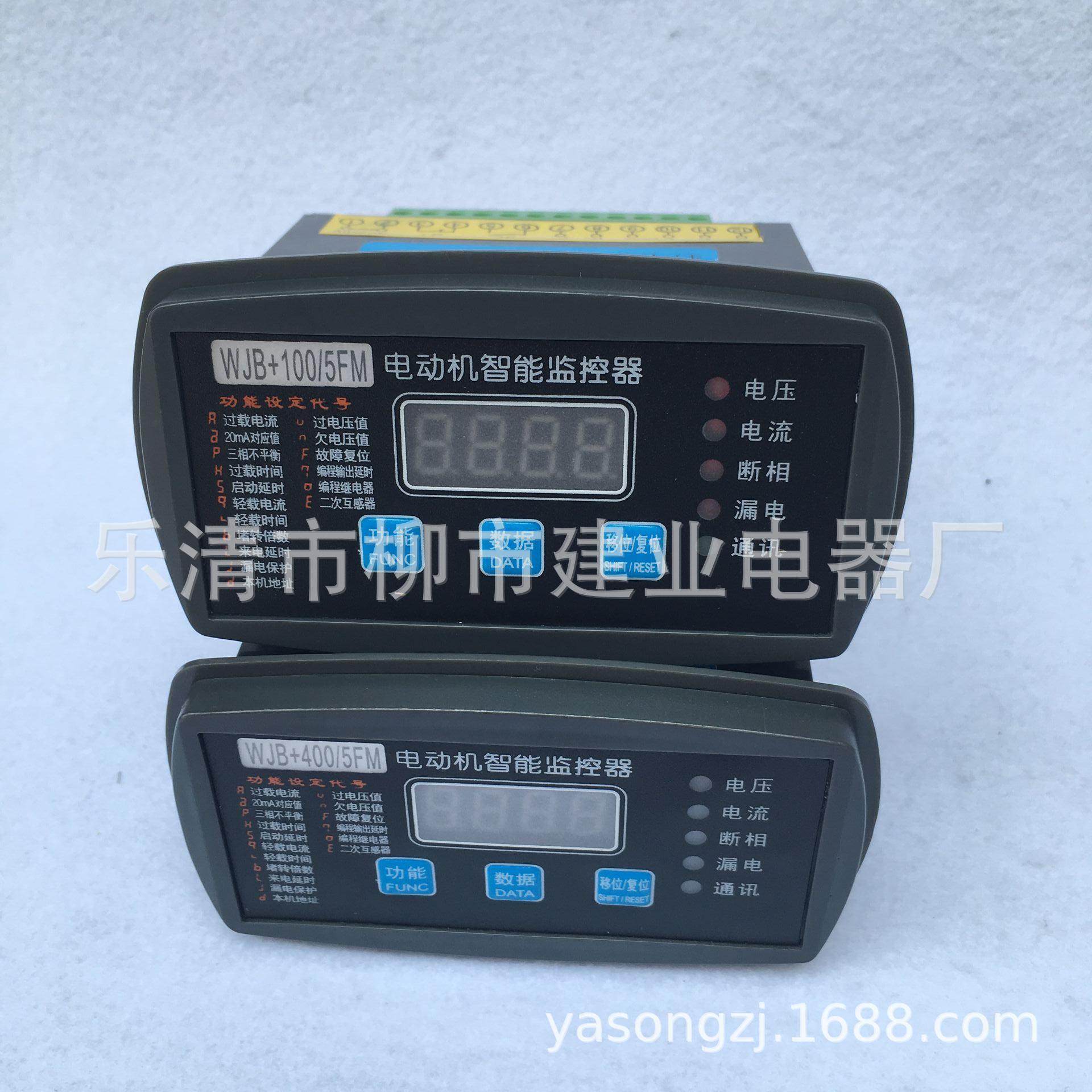 马达综合保护WJB+700/5FM WJB+800/5FM电动机微机智能监控保护器