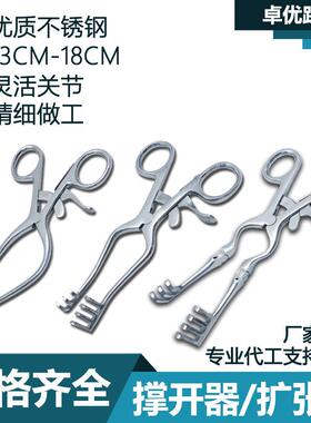 不锈钢撑开器骨乳突牵开器扩张器多钩动物撑开钳自动锁扣13cm16cm