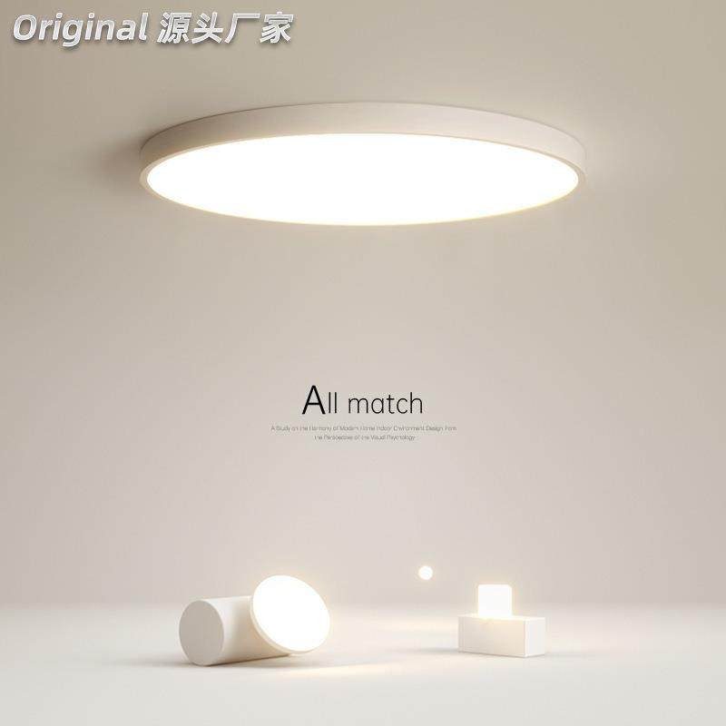 简约吸顶灯led现代圆形家用客厅灯主卧室灯北欧房间书房创意灯具,家装灯饰光源,客厅吸顶灯,淘宝优惠券,粉丝福利购,淘宝优惠卷