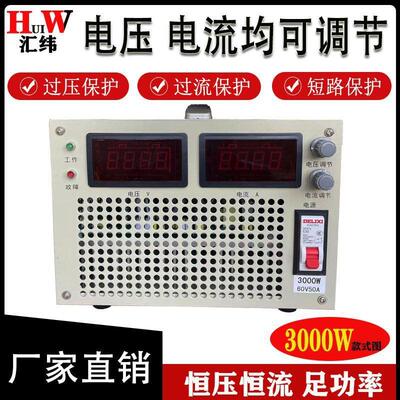 大功率可调直流开关电源220V转0-12V24V30V48V110V恒压恒流2000W