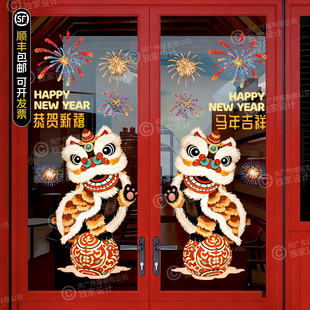 新年舞狮烟花玻璃贴膜店铺门窗装饰贴纸春节喜庆玻璃膜