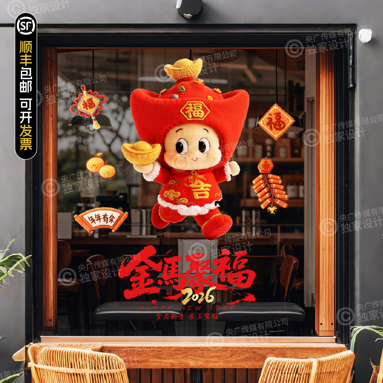 春节毛绒星星人系列2玻璃贴纸静电贴店铺装饰橱窗节日装饰贴纸,家居饰品,玻璃膜/贴,淘宝优惠券,粉丝福利购,淘宝优惠卷