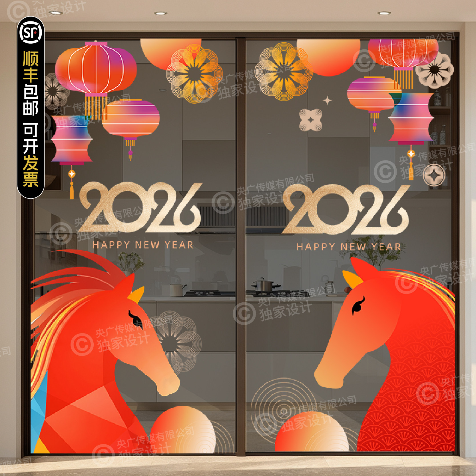 2026新年马年春节玻璃贴膜