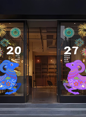 2027羊年玻璃贴纸炫彩烟花春节氛围装饰商场酒店窗花窗贴布置静电