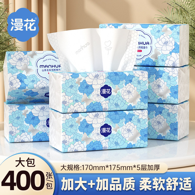 漫花山茶花系列大包抽纸加大加厚卫生纸餐巾纸厕纸加量400张*5层,洗护清洁剂/卫生巾/纸/香薰,家用擦手纸,淘宝优惠券,粉丝福利购,淘宝优惠卷