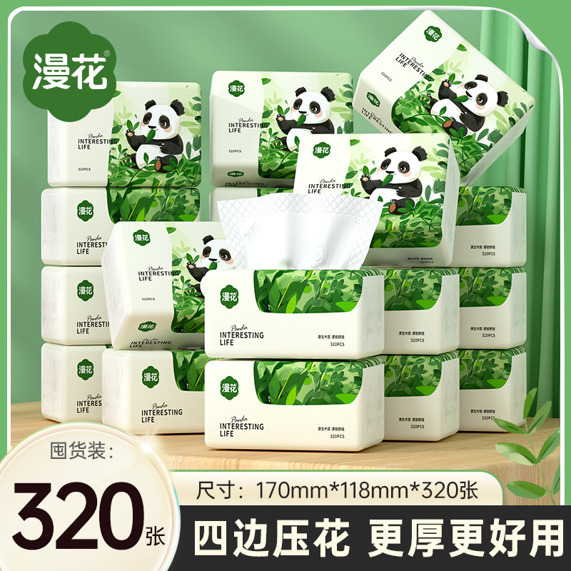 漫花包抽纸巾整箱家用实惠装抽纸宿舍厕所纸囤货装卫生纸抽纸,洗护清洁剂/卫生巾/纸/香薰,家用擦手纸,淘宝优惠券,粉丝福利购,淘宝优惠卷