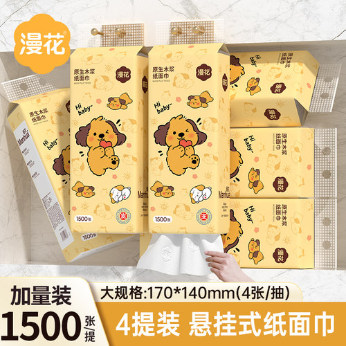 宝贝狗挂式纸面巾加量装