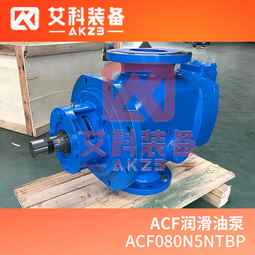 ACF080N5NTBP船舶货油舱货油装载装卸泵船用螺杆泵