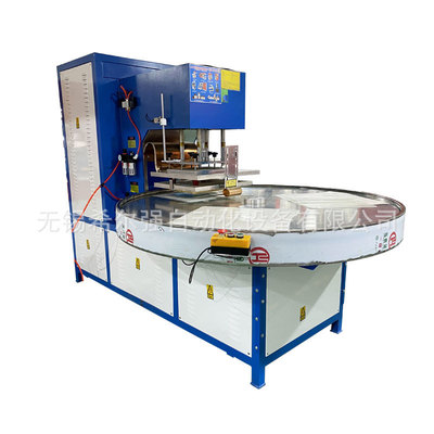 吸塑盒压边机 转盘式高周波塑胶熔接机 泡壳纸卡吸塑封装设备