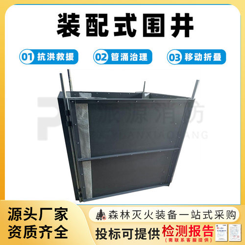 装配式围井抗洪救援井围板管涌治理装置防汛堵漏挡水墙移动阻水板