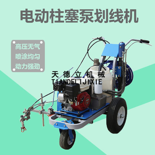 电动柱塞泵划线机手推充电式高压无气路面划线车新能源喷漆喷涂机