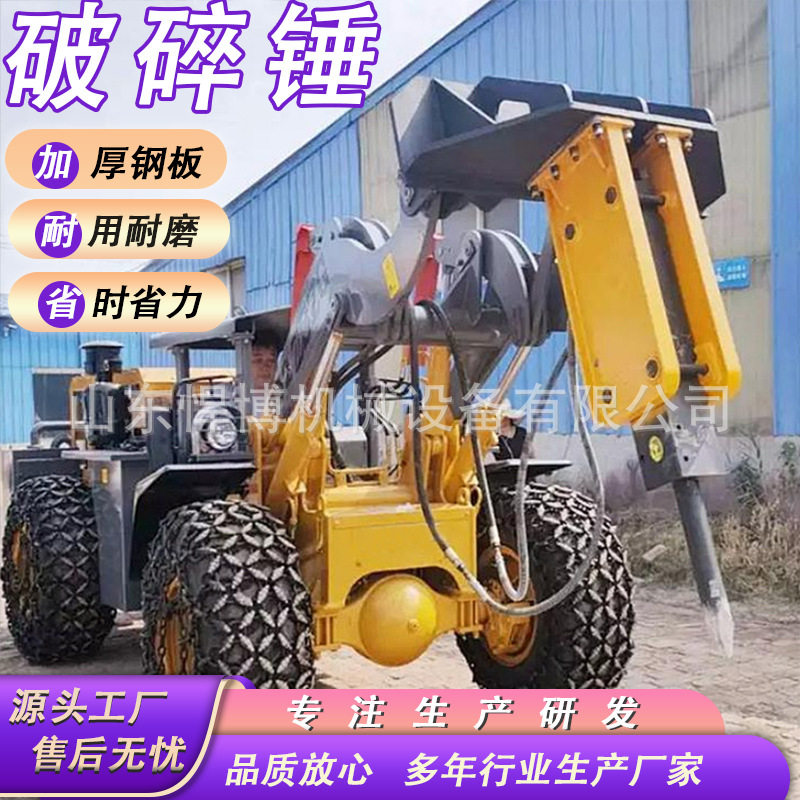 装载机破碎锤开山三角锤直角锤挖机炮头钎杆工兵锤高频液压破碎锤,机械设备,其他机械设备,淘宝优惠券,粉丝福利购,淘宝优惠卷