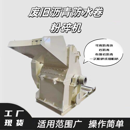 废旧沥青粉碎机小型布墩岩破碎设备德辉可移动式PVC软胶布撕碎机