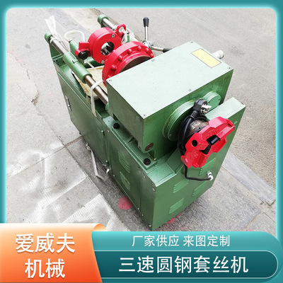 电动套丝机 可调速地脚螺栓加工机 M12-M52三速圆钢套丝机