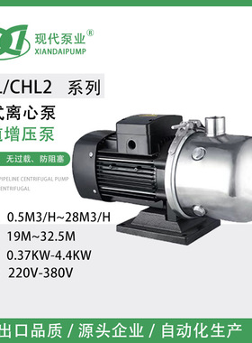 CHL2  304不锈钢卧式离心管道循环自来水静音增压泵 小型家用水泵