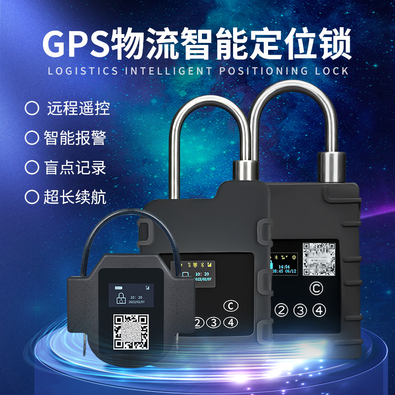 4G电子铅封智能集装箱封条物流防盗固定资产标签非一次性电子钢丝