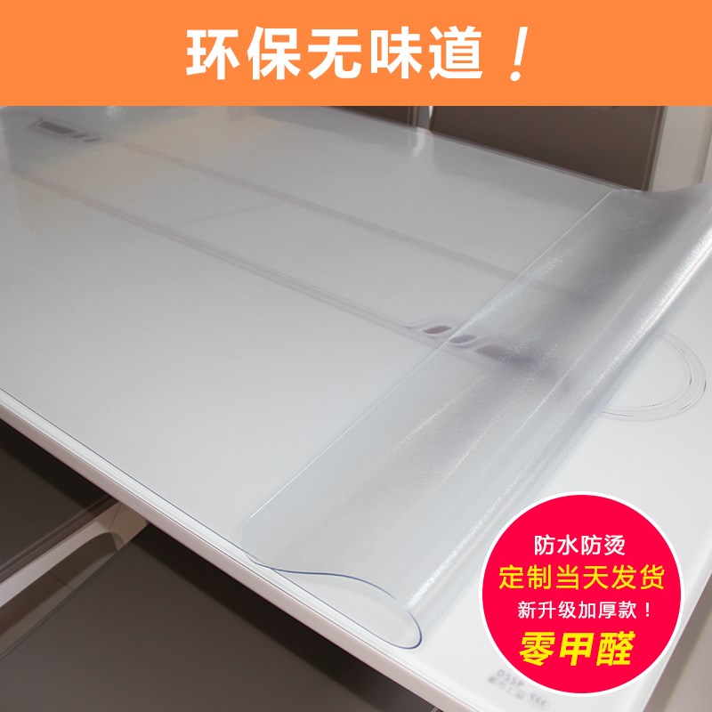 进口软玻璃透明桌布磨砂防水印桌垫定做桌布茶几垫环保无味道