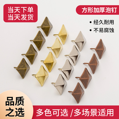 装饰方钉大头钉圆头钉子按钉菱形四方钉仿古铜门钉金属工艺小图钉