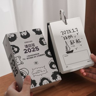 2025年新款灵感预言日历手绘DIY治愈插画365每日一页桌面摆件台历